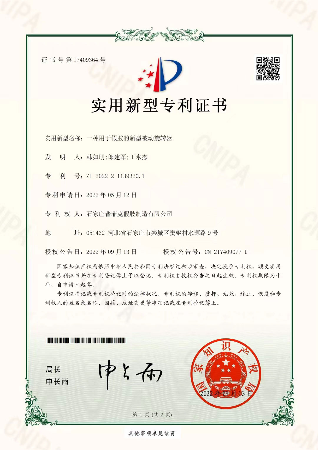 Certificate.2