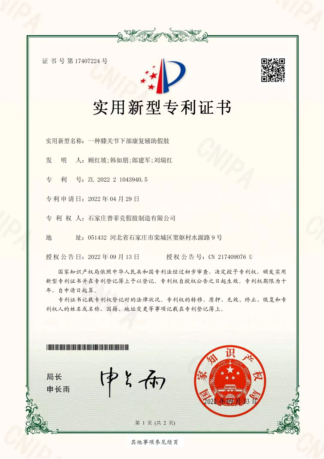 Certificate.4